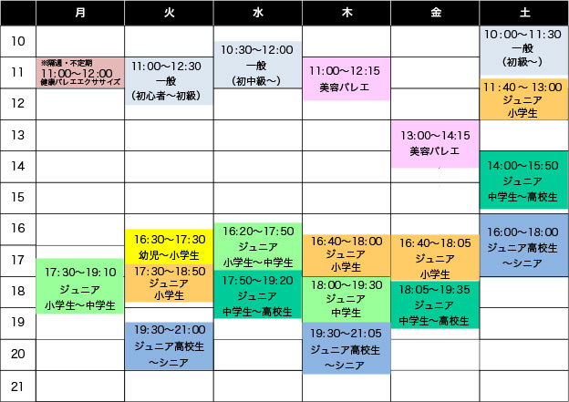 諏訪本部レッスンスケジュール
