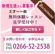 バレエ無料体験レッスンの詳しくはこちら